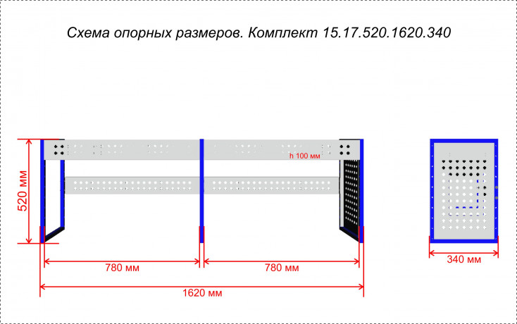 Комплекты 15.17.520.1620.340