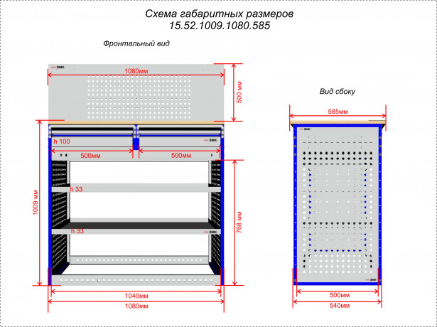 Комплекты 15.52.1009.1080.585